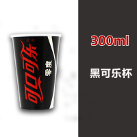 一次性百事可乐纸杯带盖冷饮杯kfc可乐杯100只300/400|300毫升黑可乐 杯子+白色开关盖+可乐吸管200套