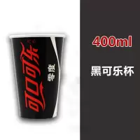 一次性百事可乐纸杯带盖冷饮杯kfc可乐杯100只300/400|400毫升黑可乐 杯子+黑色开关盖+可乐吸管100套