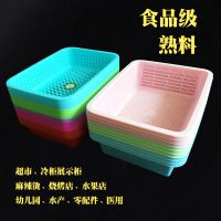 塑料篮子长方形篮大小号筐子麻辣烫筛子玩具收纳厨房沥水洗菜篮子