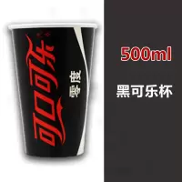 一次性百事可乐纸杯带盖冷饮杯kfc可乐杯100只300/400|500毫升黑可乐 杯子+黑色开关盖+可乐吸管200套