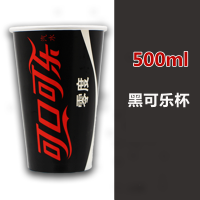 一次性百事可乐纸杯带盖冷饮杯kfc可乐杯100只300/400|500毫升黑可乐 杯子+黑色开关盖+可乐吸管500套