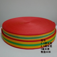 刹车绳子马扎绳货车绑带带子绳空调绳耐磨扁带子货物固定绳|红绳4.5厘米宽-50米