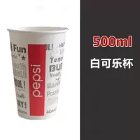 一次性百事可乐纸杯带盖冷饮杯kfc可乐杯100只300/400|500毫升白可乐 杯子+可乐吸管200套