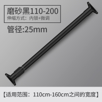 卫生间晾衣杆衣柜挂衣架浴帘杆免打孔伸缩杆卧室窗帘杆升缩撑杆子|110-200CM(25管径雅黑北欧简约)