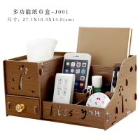 多功能纸巾盒创意客厅茶几遥控器收纳盒桌面抽纸盒木质餐巾纸抽盒|(棕色)j001