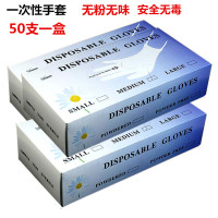 一次性美甲专用手套透明薄款一次乳胶手套美容美发纹绣卫生手套|透明 L