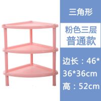 卫生间置物架浴室厕所角落收纳柜洗手间落地式储物架收纳架免打孔|粉色 三层加高三角形