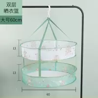 晒衣篮晾衣篮晒衣网兜毛衣晒衣网平铺晒衣架封闭式大号单双层|浪漫小屋大号双层有围(直径60cm)
