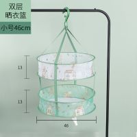 晒衣篮晾衣篮晒衣网兜毛衣晒衣网平铺晒衣架封闭式大号单双层|浪漫小屋小号双层有围(直径46cm)