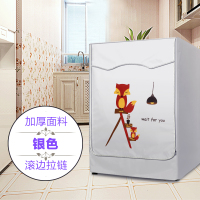 海尔小天鹅美的洗衣机罩滚筒式8/9/10公斤kg防水防晒全自动防|狐狸小姐(加厚高效) 滚筒专用8.5公斤/一体式