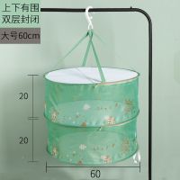 晒衣篮晾衣篮晒衣网兜毛衣晒衣网平铺晒衣架封闭式大号单双层|浪漫小屋两层密封(直径61cm)
