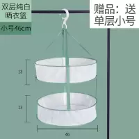 晒衣篮晾衣篮晒衣网兜毛衣晒衣网平铺晒衣架封闭式大号单双层|绿边小号双层有围(直径46cm)