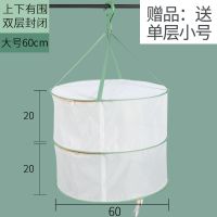 晒衣篮晾衣篮晒衣网兜毛衣晒衣网平铺晒衣架封闭式大号单双层|绿边两层密封一层无围(直径60cm)