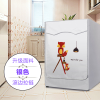 海尔小天鹅美的洗衣机罩滚筒式8/9/10公斤kg防水防晒全自动防|狐狸小姐(升级强效) 滚筒专用7公斤/一体式