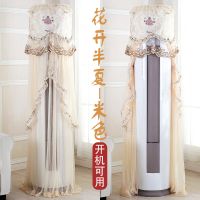 空调防尘罩格力空调罩立式柜机圆柱美的圆柱形开机不取防尘空调套|半夏 惠尔浦/长虹/志高/TCL/创维
