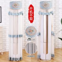 空调防尘罩格力空调罩立式柜机圆柱美的圆柱形开机不取防尘空调套|索菲亚-蓝 海尔圆形/美的制冷王/舒适星/M刻