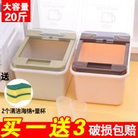 大号密封家用米桶厨房面粉桶防虫米桶米盒子储米箱米面收纳箱20斤
