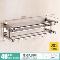 卫生间置物架免打孔不锈钢用品浴室挂毛巾架洗手间洗澡间收纳架子|免打孔两用 [标准款]双层40cm(送礼包)