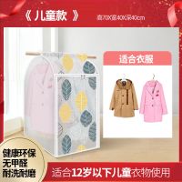 全封闭加长衣服防尘罩透明衣服罩收纳袋衣服衣架挂袋衣罩挂袋家|落叶环保PEVA [儿童款]高70宽40深40cm