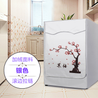 海尔小天鹅美的洗衣机罩滚筒式8/9/10公斤kg防水防晒全自|寒梅(加绒防暴晒) 滚筒专用6.5公斤/一体式