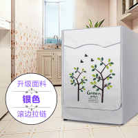 海尔小天鹅美的洗衣机罩滚筒式8/9/10公斤kg防水防晒全自|绿园(升级强效) 滚筒专用9公斤/一体式