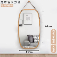 挂衣架壁挂墙上创意镜子挂钩壁挂式入户玄关穿衣镜墙上墙壁|本色大方镜(74cm长-43cm宽)[赠同色竹挂钩][破损包赔]