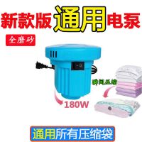 真空压缩袋通用电动抽气泵充气泵电泵多功能电动泵电泵|抽气专用[通用]180W