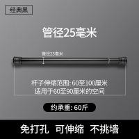 卫生间浴帘杆免打孔杆升缩伸缩窗帘杆门帘杆浴室晾衣杆卧室支撑杆|经典黑 60-100cm