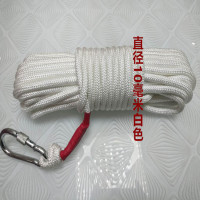 绳子尼龙绳安全绳晾衣绳晒被绳消防绳逃生绳|25米长白色