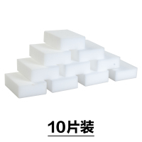 刷碗纳米海绵擦魔力擦厨房用品去污洗碗清洁擦碗擦玻璃神器百洁布|纳米海绵10片装(神奇海绵可免洗洁精)