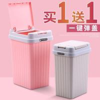 创意家用按压弹盖方形垃圾桶箱筒卫生间客厅厨房欧式有盖大号