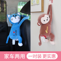 创意车载纸巾盒车用挂式抽纸盒车可爱皮皮猴汽车车内装饰用品大全|摇滚cat+皮皮猴咖啡色[一对装](图案可组合备注
