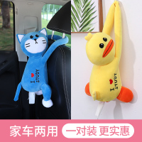 创意车载纸巾盒车用挂式抽纸盒车可爱皮皮猴汽车车内装饰用品大全|摇滚cat+小黄鸭[一对装](图案可组合备注