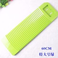 大号加厚加长塑料搓衣板糖果色防滑耐用洗衣板洗衣戳衣板洗刷板|特大60*20厘米绿