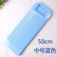 大号加厚加长塑料搓衣板糖果色防滑耐用洗衣板洗衣戳衣板洗刷板|中号50*18厘米蓝