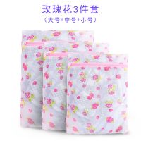 5件套洗衣袋护洗袋细网组合套装洗内衣物专用文胸洗衣网袋|玫瑰花 5件套:加大+大+中+小+文胸袋