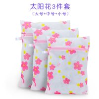 5件套洗衣袋护洗袋细网组合套装洗内衣物专用文胸洗衣网袋|太阳花 6件套:加大+大+中+小+圆筒+文胸
