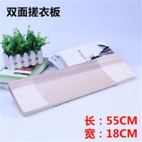 2019新品实木洗衣板搓衣板家用木质搓板双面洗衣板搓衣板|实木双面55*18cm无孔(加厚)
