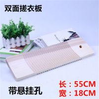 2019新品实木洗衣板搓衣板家用木质搓板双面洗衣板搓衣板|实木双面55*18cm悬挂孔(加厚)