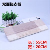 2019新品实木洗衣板搓衣板家用木质搓板双面洗衣板搓衣板|实木双面55*20cm无孔(加厚)