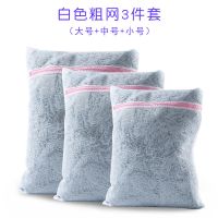 5件套洗衣袋护洗袋细网组合套装洗内衣物专用文胸洗衣网袋|粗网 4件套:大+中+小+文胸袋