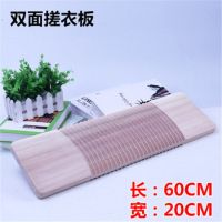 2019新品实木洗衣板搓衣板家用木质搓板双面洗衣板搓衣板|实木双面60*20cm无孔(加厚)