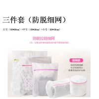 5件套洗衣袋护洗袋细网组合套装洗内衣物专用文胸洗衣网袋|防脱细网 3件套:大+中+小