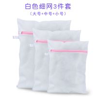 5件套洗衣袋护洗袋细网组合套装洗内衣物专用文胸洗衣网袋|细网 3件套:大+中+小