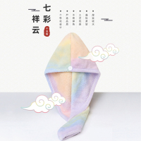 七彩祥云珊绒瑚干发帽浴帽巾女吸水速干加厚细纤维擦头发神器