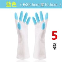家务洗碗手套橡胶厨房耐用洗衣服胶皮家用清洁冬季加绒防水护手|手指加厚款5双装(长34cm) S(掌宽6.5-8cm)
