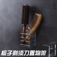 不锈钢吹风机架家用发廊风筒挂架免打孔收纳置物架子放电吹风浴室|不锈钢梳子置物架