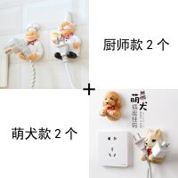 卡通插座电源线壁挂墙上收纳挂架可爱创意插头挂钩强力双面胶粘钩|厨师款2个+萌犬款2个
