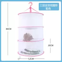 全封闭晒衣篮晾衣网衣服平铺晾晒网晒毛衣网兜家用晒袜子内衣神器|直径52三层封闭粉色