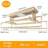 升降晾衣架阳台晾衣杆室外智能晾衣机自动晒衣架|[升级款]照明+风干+上门安装